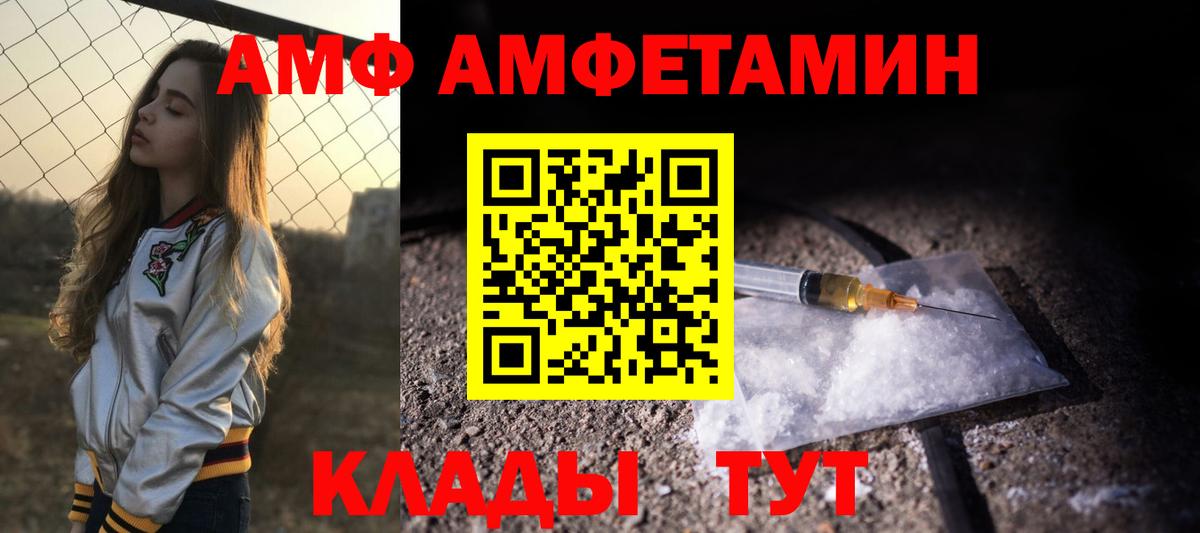 АМФЕТАМИН Premium  Вход с VPN  Кудымкар 