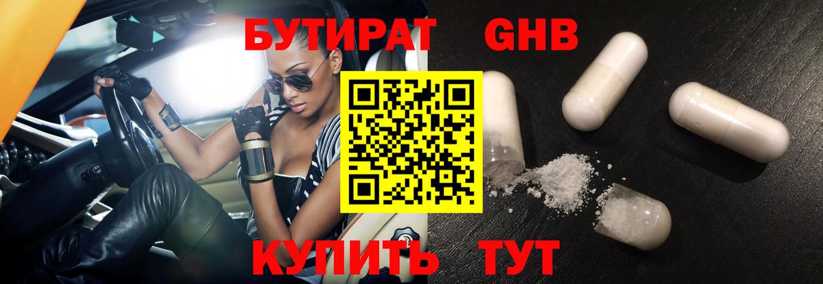Кудымкар  Бутират оксана  Вход с VPN 