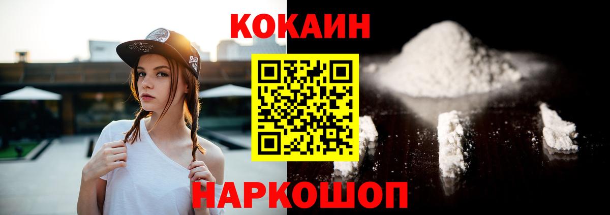 Кудымкар  Cocaine  КОКАИН Перу  Вход с VPN  Cocaine VHQ 