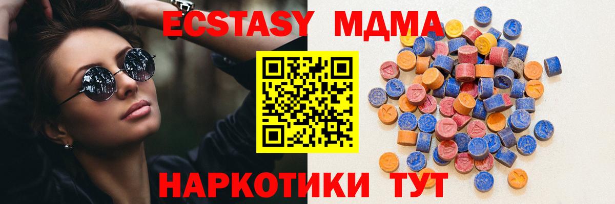 ЭКСТАЗИ  Ecstasy круглые  Кудымкар  Вход с VPN  Ecstasy 280мг 