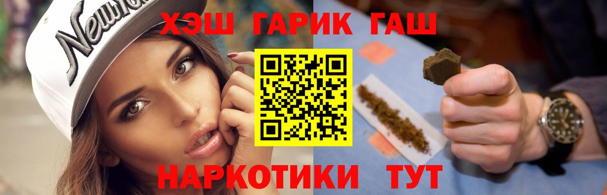 ГАШ гарик  ГАШИШ 40% ТГК  Кудымкар  Гашиш  Вход с VPN 
