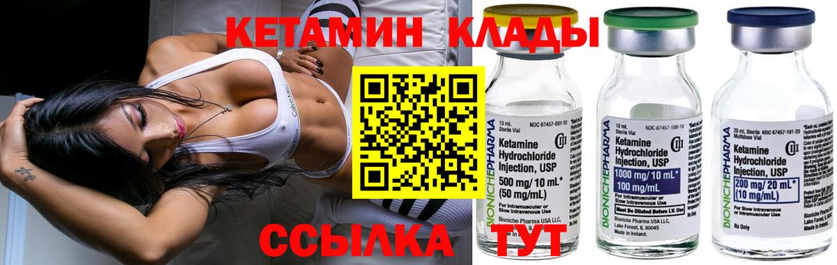 КЕТАМИН ketamine  Кетамин ketamine  Вход с VPN  Кудымкар 