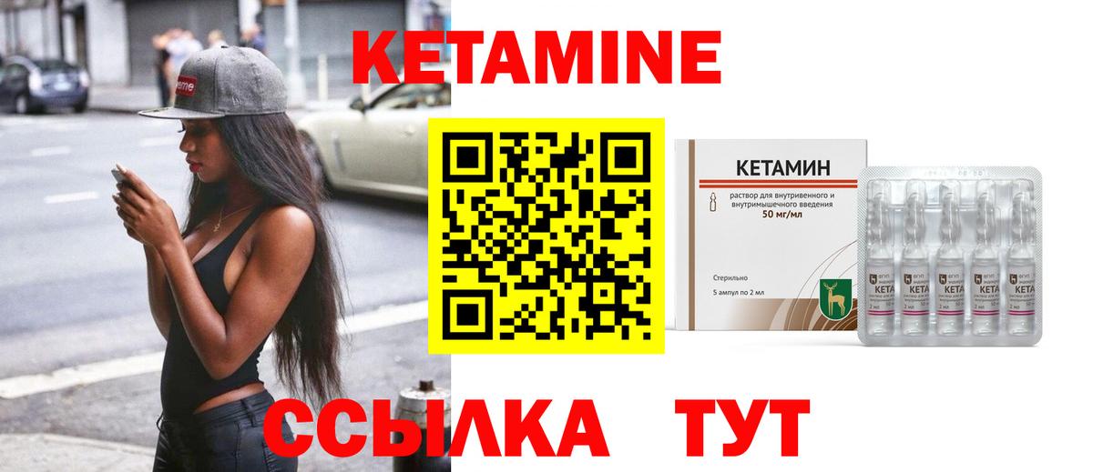 КЕТАМИН VHQ Кудымкар