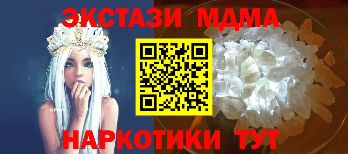 МДМА VHQ Кудымкар