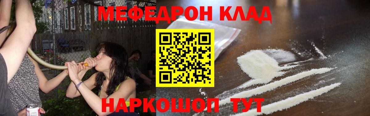 Меф  Меф mephedrone  Меф 4 MMC  Вход с VPN  Кудымкар 