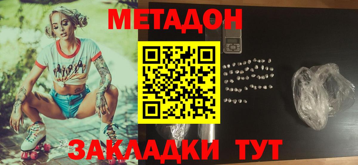 Кудымкар  МЕТАДОН кристалл  Вход с VPN  blacksprut зеркало  Метадон белоснежный 