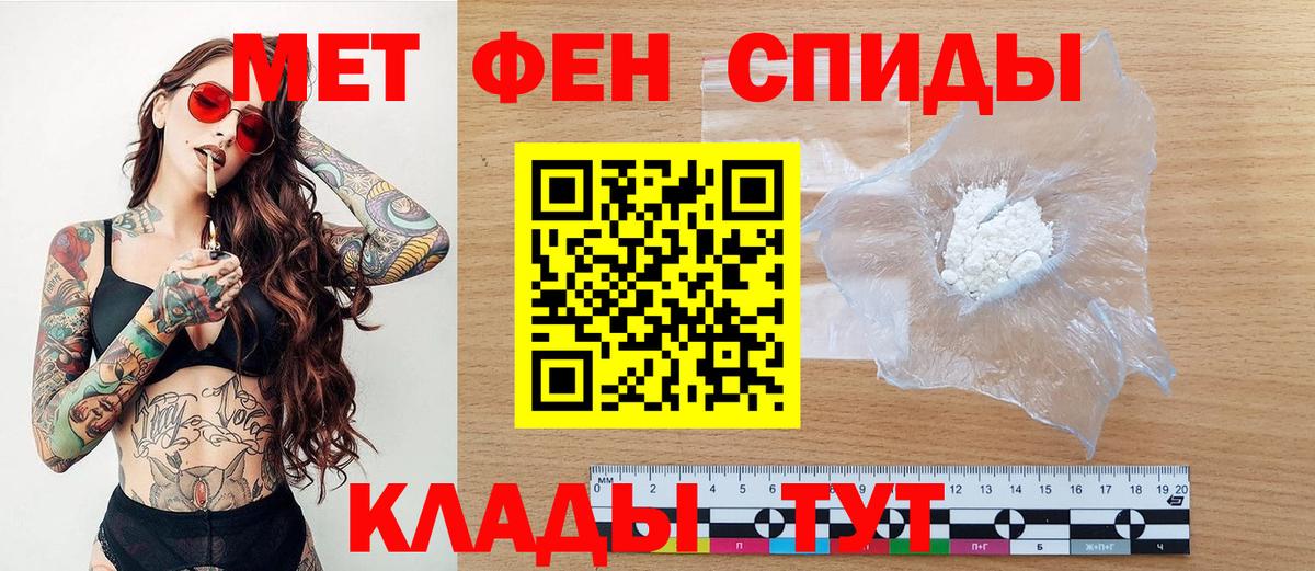 Кудымкар  МЕТАМФЕТАМИН витя  Вход с VPN 