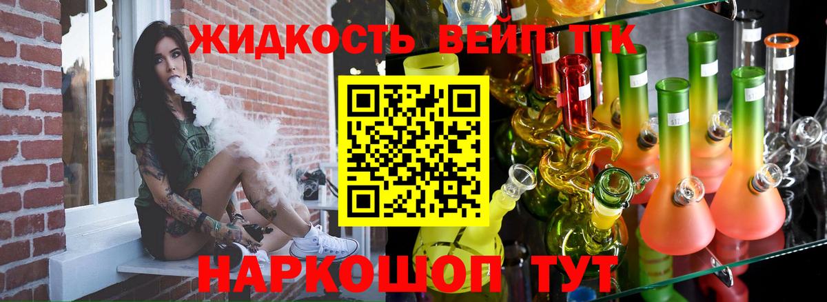 Дистиллят ТГК жижа  Вход с VPN  Кудымкар 